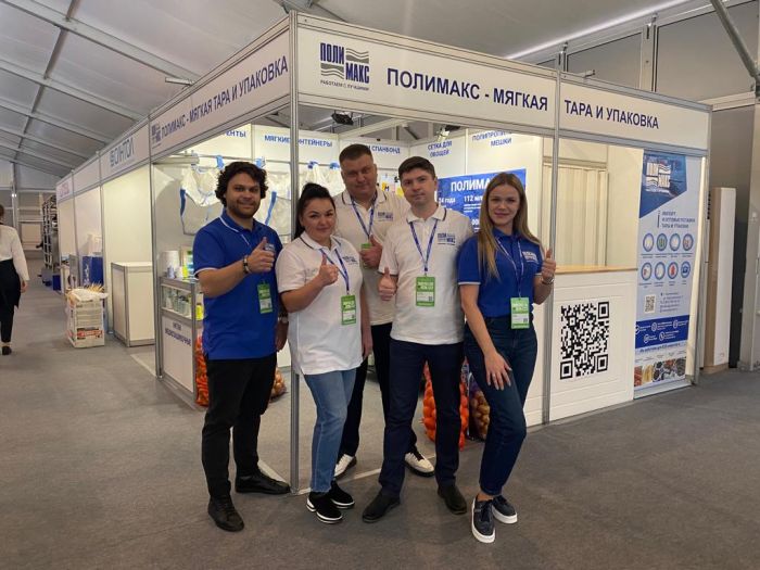 Полимакс на выставке Золотая осень 2023