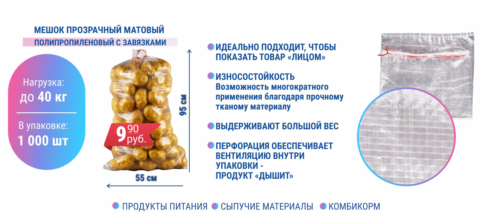 про мешок прозрачный в акцию на сайт.jpg про мешок прозрачный в акцию на сайт.jpg