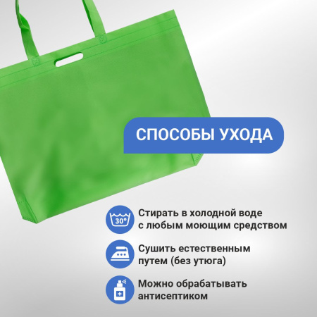 Сумка-шоппер из спанбонда с пришивными ручками 25.5 см, зеленая, 60 х 40 см