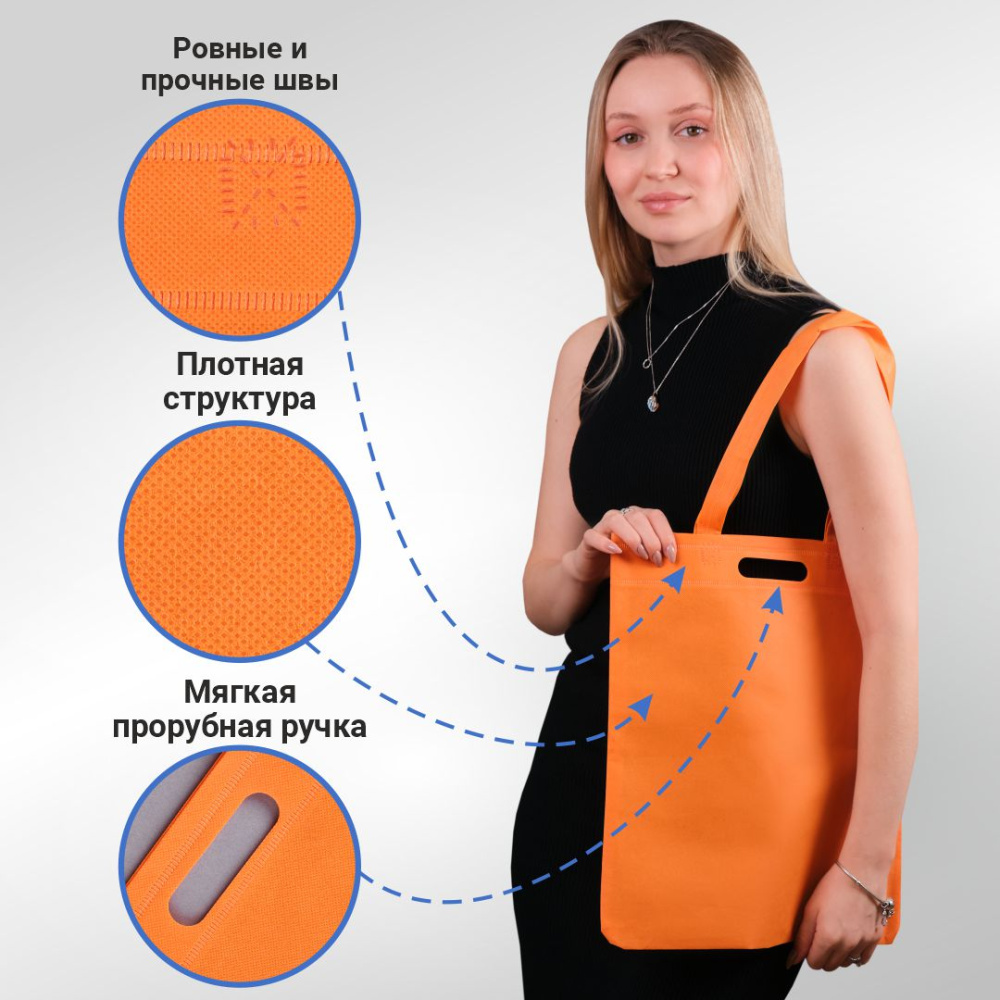 Сумка-шоппер из спанбонда с пришивными ручками 24 см, оранжевая, 35 х 40 см