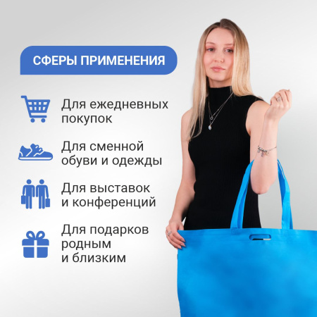 Сумка-шоппер из спанбонда с пришивными ручками 25.5 см, синяя, 60 х 40 см