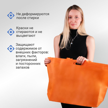 Сумка-шоппер из спанбонда с пришивными ручками 25.5 см, оранжевая, 60 х 40 см