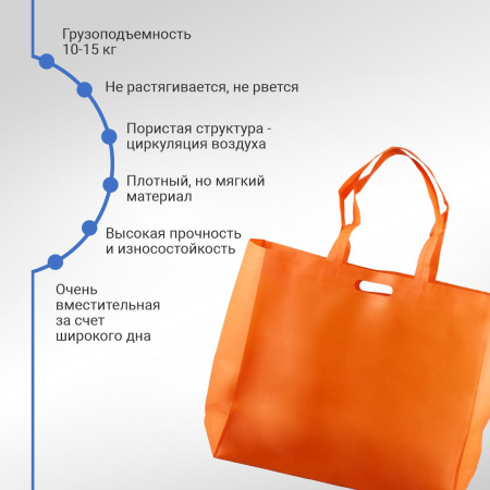 Сумка-шоппер из спанбонда с пришивными ручками 25.5 см, оранжевая, 60 х 40 см