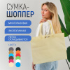 Сумка-шоппер из спанбонда с пришивными ручками 23 см, молочная, 45 х 35 см