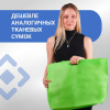 Сумка-шоппер из спанбонда с пришивными ручками 25.5 см, зеленая, 60 х 40 см
