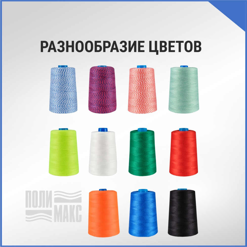 Нитки мешкозашивочные полиэстер 1000м 0,20кг 180текс, зеленый