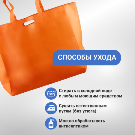 Сумка-шоппер из спанбонда с пришивными ручками 25.5 см, оранжевая, 60 х 40 см
