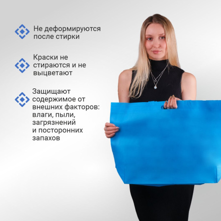 Сумка-шоппер из спанбонда с пришивными ручками 25.5 см, синяя, 60 х 40 см