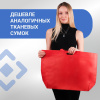 Сумка-шоппер из спанбонда с пришивными ручками 25.5 см, красная, 60 х 40 см